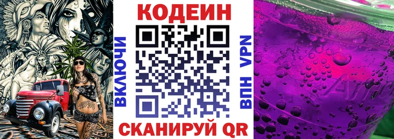 blacksprut сайт  Онега  Codein напиток Lean (лин) 