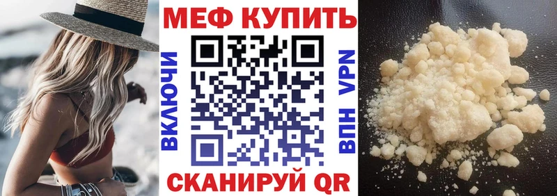 МЕФ mephedrone  где можно купить   Онега 