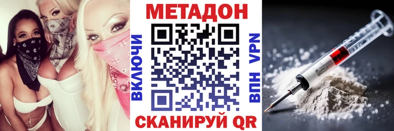 Метадон белоснежный  Онега 